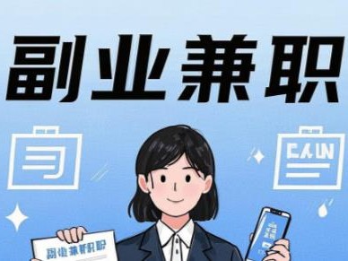 定边在手机上可以做哪些副业赚钱？