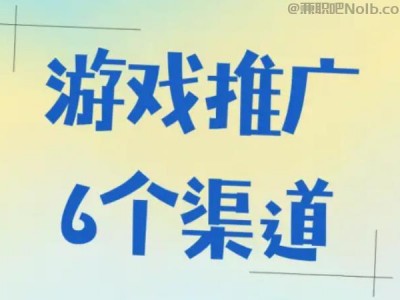 定边游戏推广赚佣金的平台有哪些