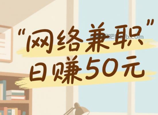 定边线上居家工作适合找哪些兼职 第1张 定边线上居家工作适合找哪些兼职 第1张